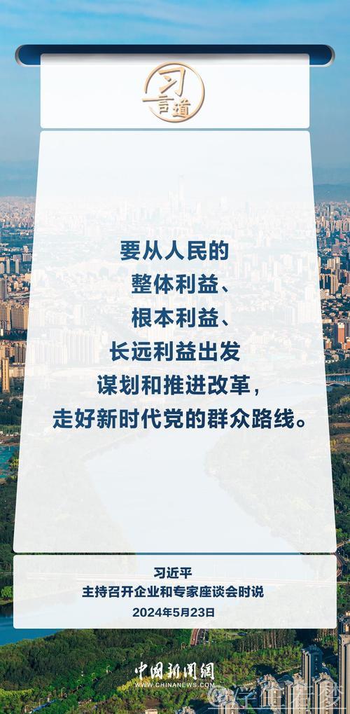 “奋力打开改革发展新天地”——进一步全面深化改革不断向广度和深度进军 “奋力打开改革发展新天地”——进一步全面深化改革不断向广度和深度进军